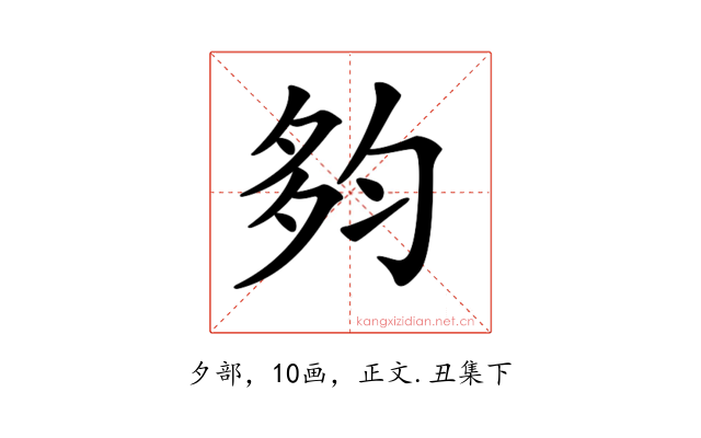 𡖒