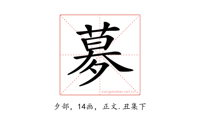 𡖶