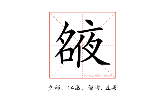 𡖺