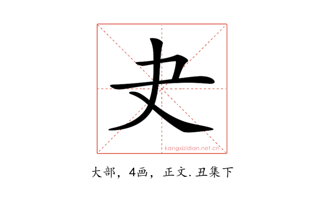 𡗒