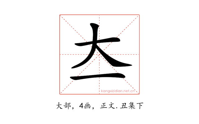 𡗓