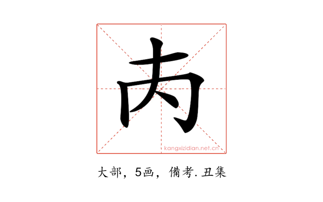 𡗚