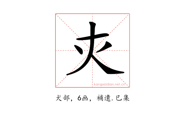 𡗜