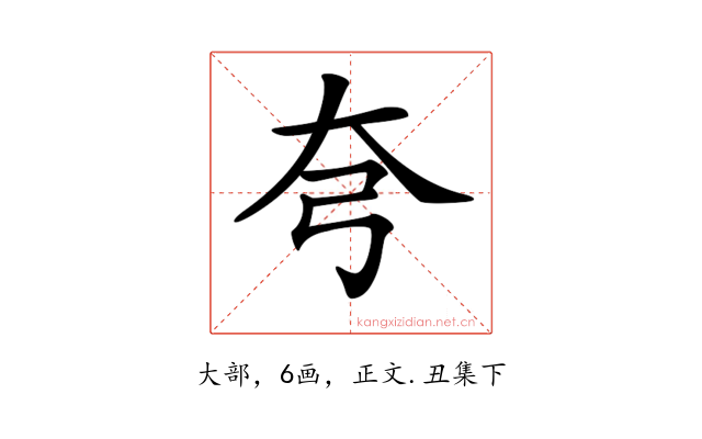 𡗝