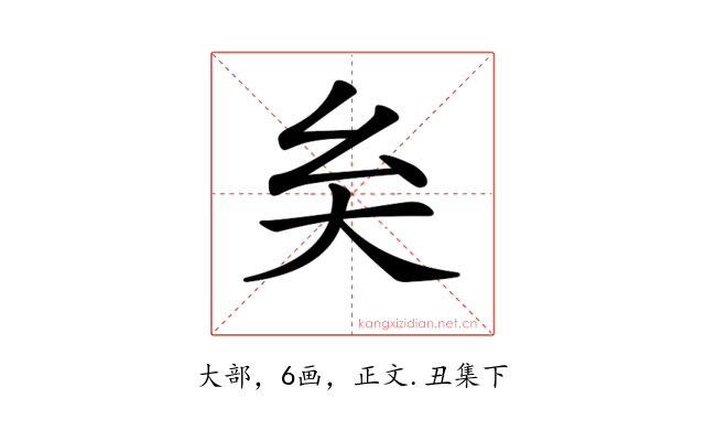 𡗞