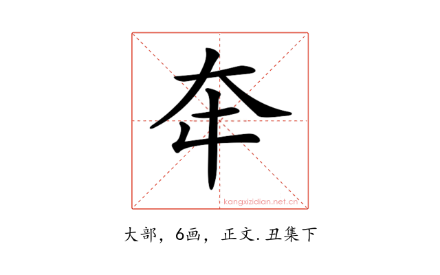 𡗢