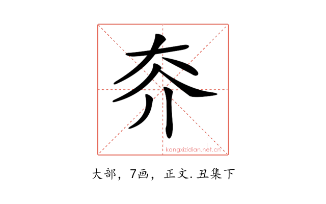 𡗦