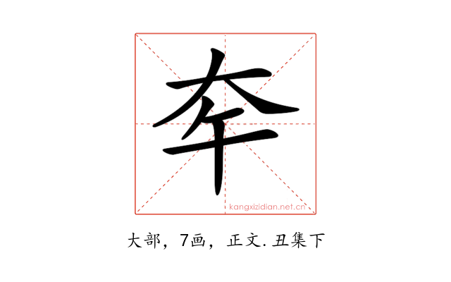 𡗧
