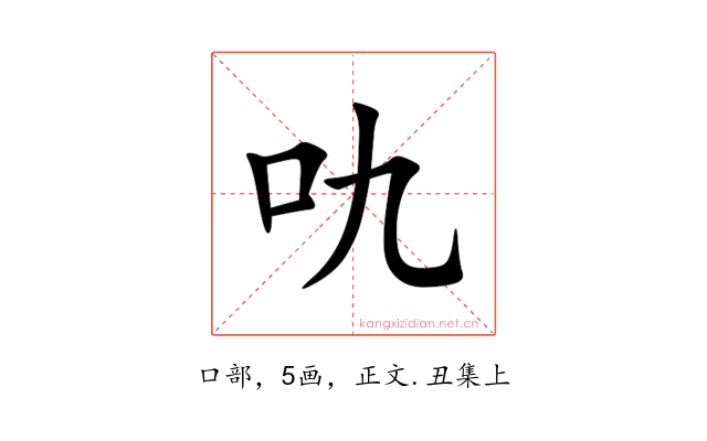 㕤
