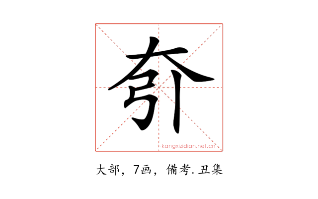 𡗵