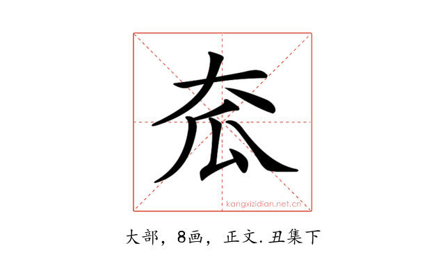 𡗷