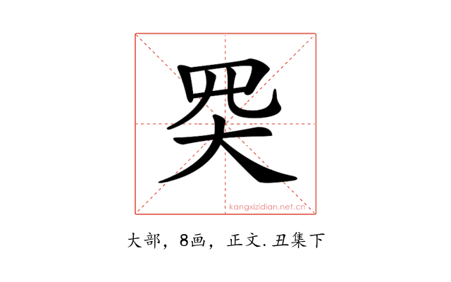 𡗽