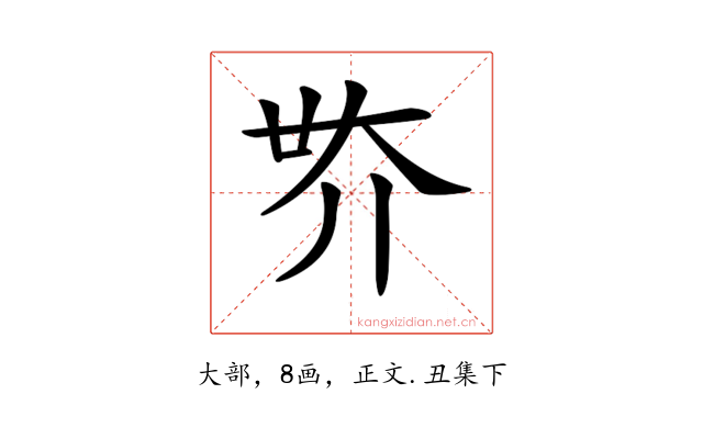 𡗾