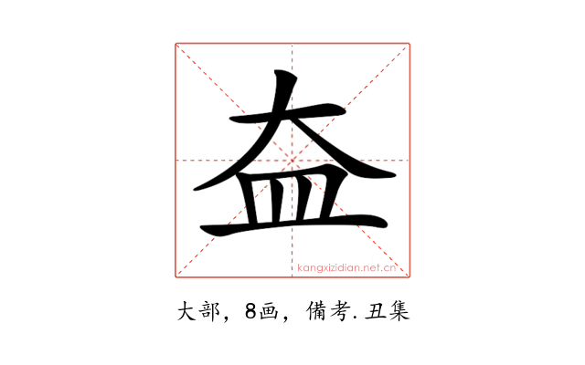 𡘃
