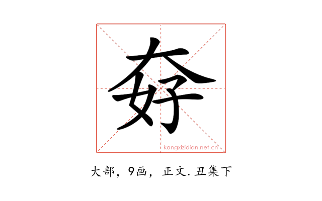 𡘏