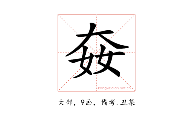𡘛