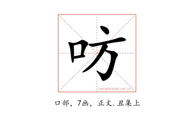 㕫