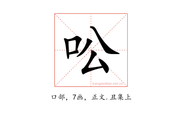 㕬