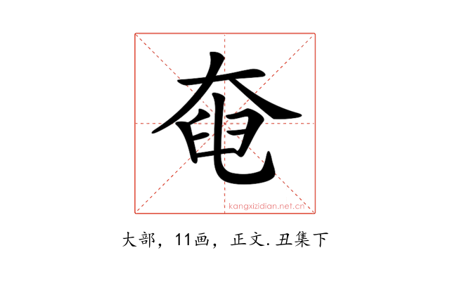 𡘹