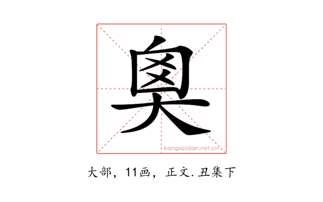 𡘻