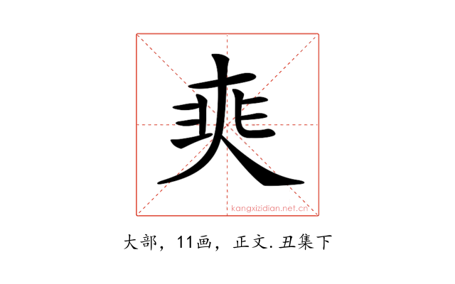 𡘼