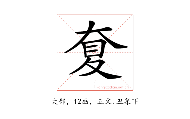𡙋
