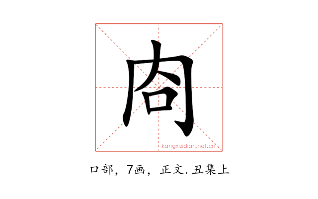 㕯