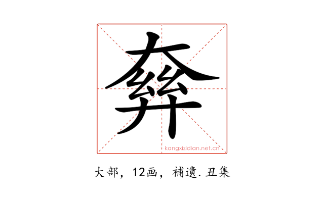 𡙘