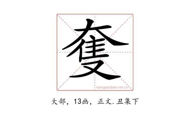 𡙜