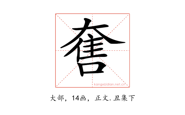 𡙬