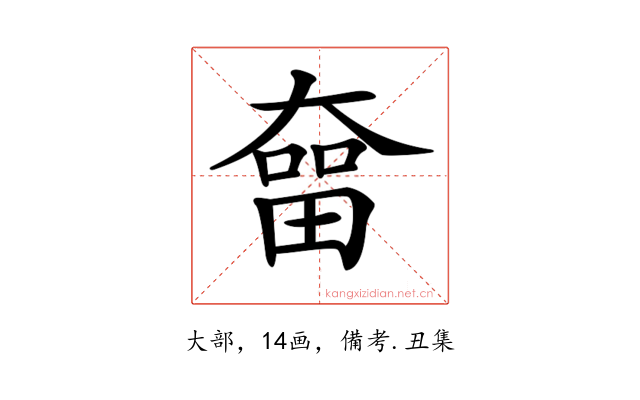 𡙲