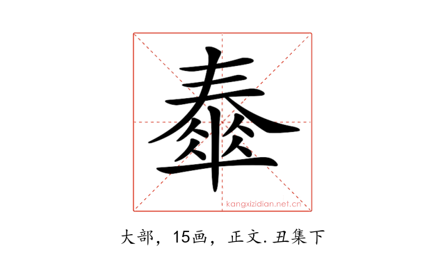 𡙹