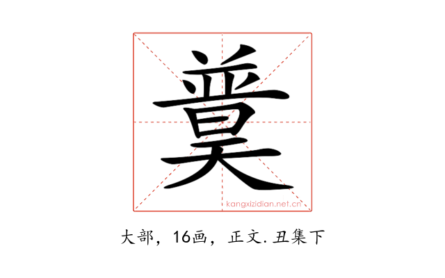 𡚈