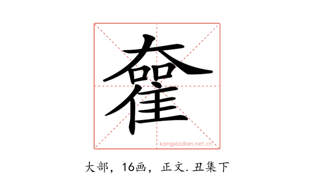 𡚊