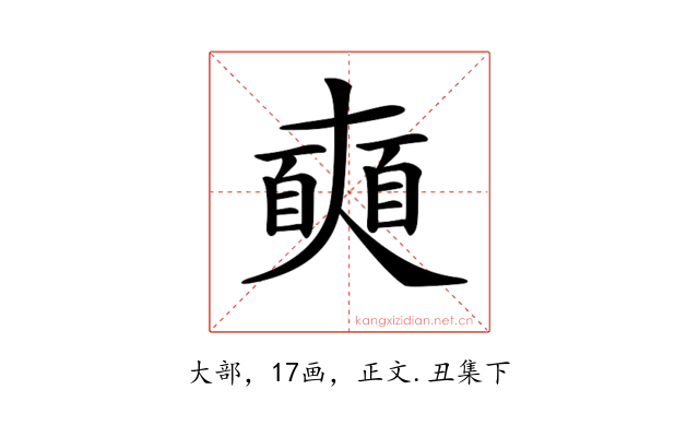 𡚐