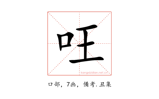 㕵