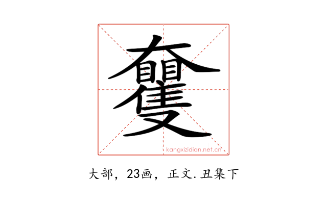 𡚠