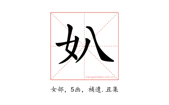 𡚭