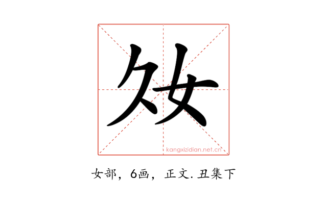 𡚮