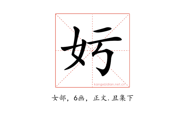 𡚯