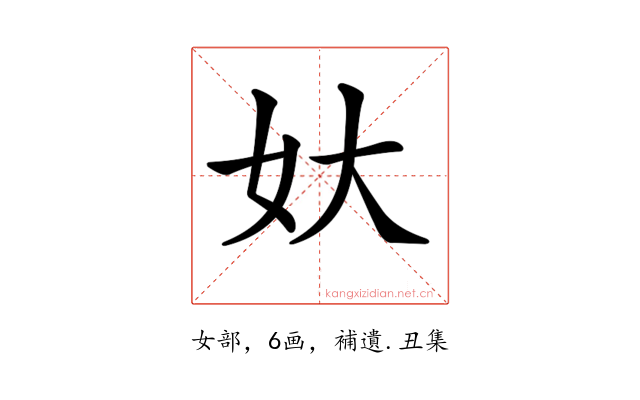 𡚻