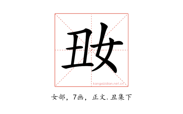 𡚽