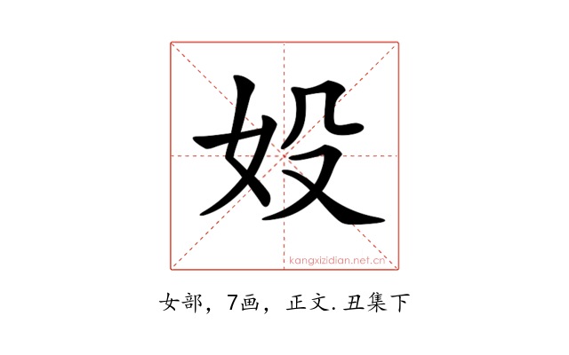 𡚾
