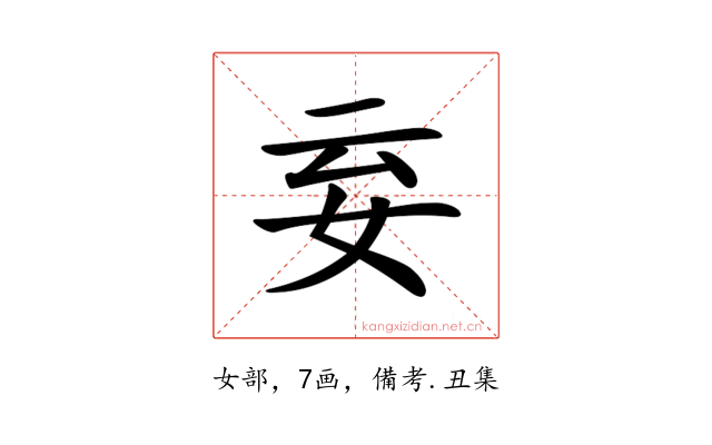 𡛍