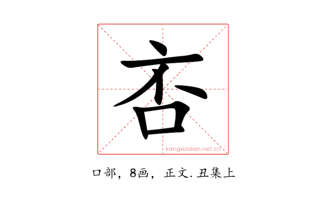 㕻
