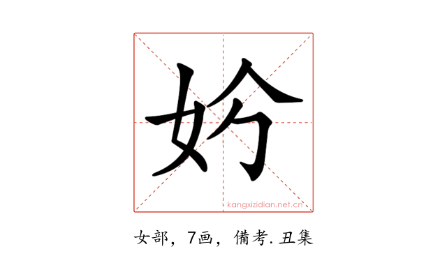 𡛐