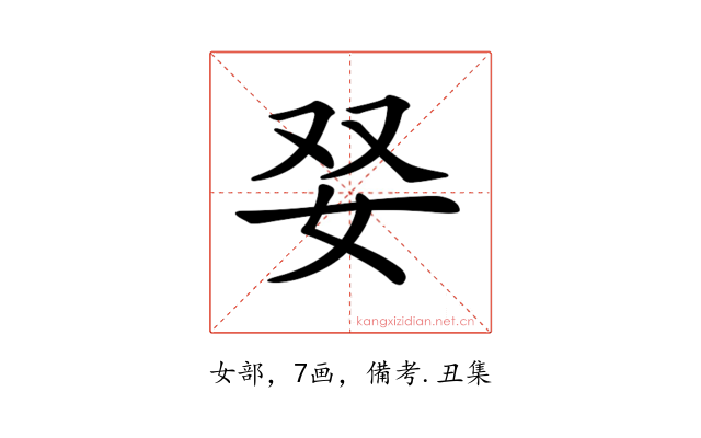 𡛒