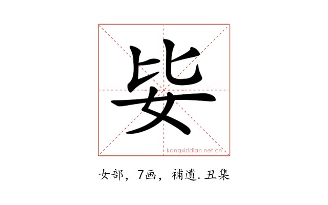 𡛗