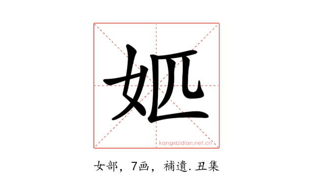𡛘