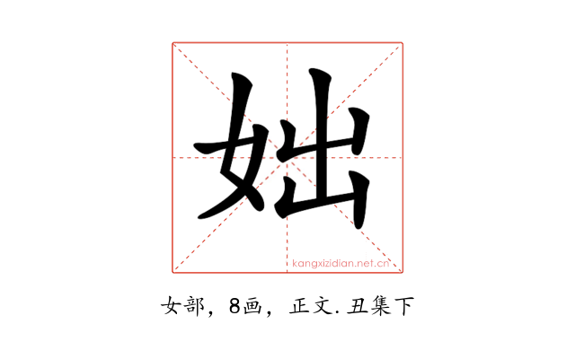 𡛛